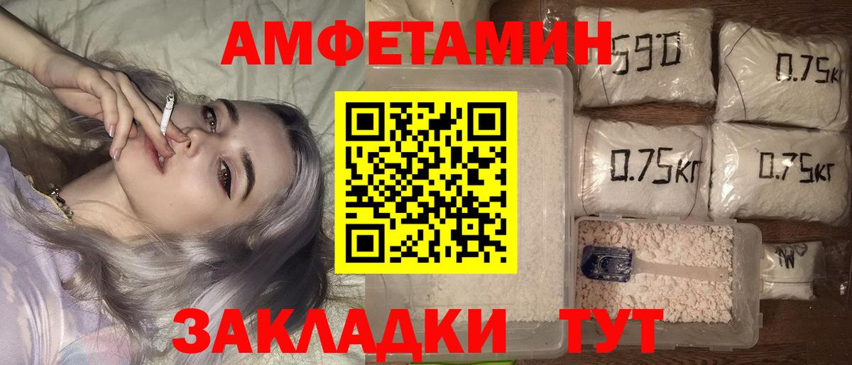 blacksprut ССЫЛКА  Вход с VPN  Amphetamine  Холмск  АМФ VHQ 