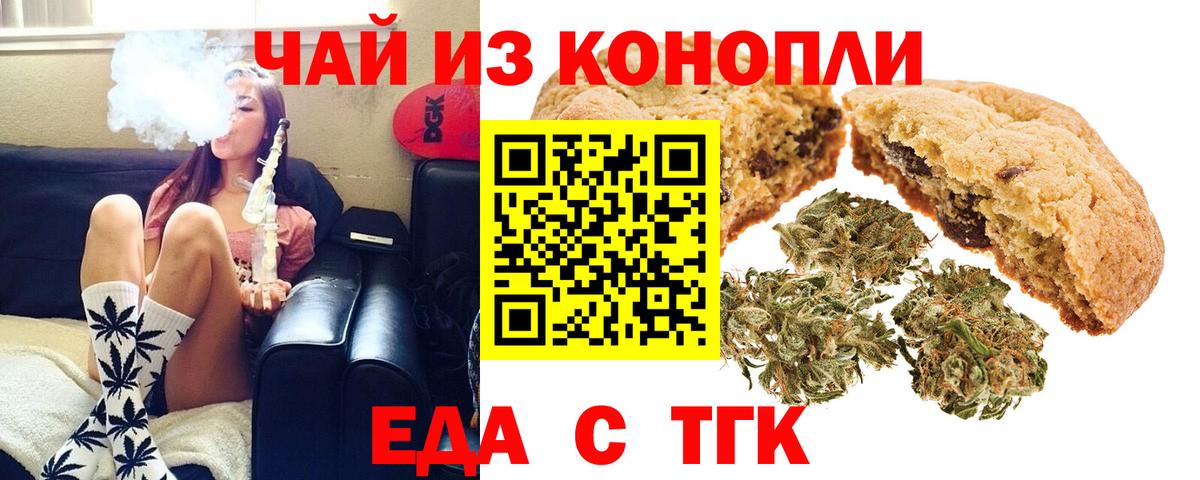 Холмск  Cannafood конопля  Вход с VPN 