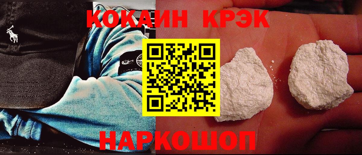 Кокаин Fish Scale Холмск