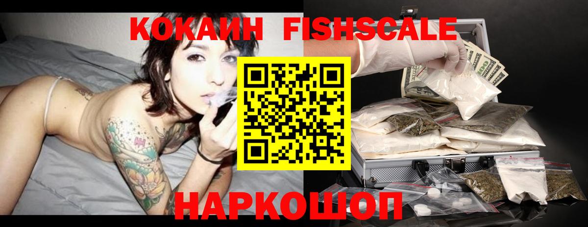 Кокаин 98%  наркотики  Холмск  Вход с VPN 
