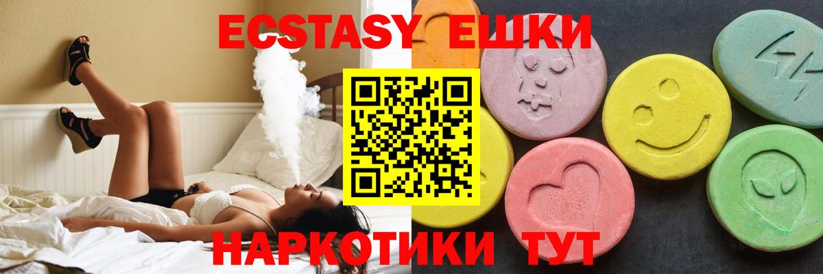 Холмск  Экстази  Вход с VPN  ЭКСТАЗИ Cube 