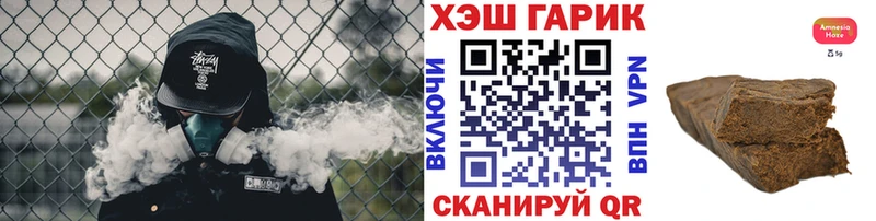 купить наркотики цена  KRAKEN маркетплейс  ГАШ VHQ  Холмск 