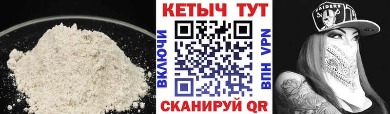 Кетамин ketamine  МЕГА сайт  Холмск  купить  цена 