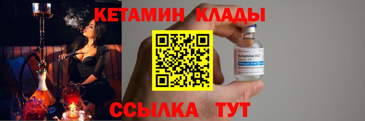 Кетамин VHQ  блэк спрут сайт  Холмск  Кетамин ketamine  Вход с VPN 