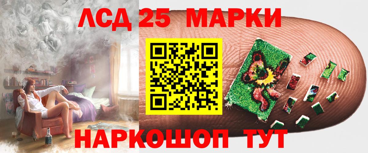 ЛСД экстази  Вход с VPN  Лсд 25 экстази ecstasy  Холмск  LSD-25 экстази кислота 