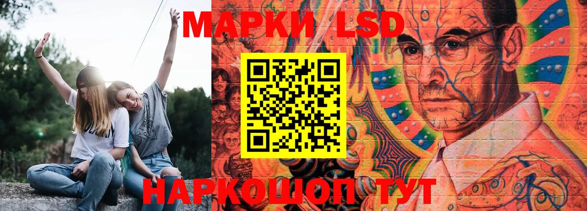 ЛСД экстази ecstasy Холмск