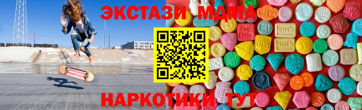 МДМА кристаллы Холмск
