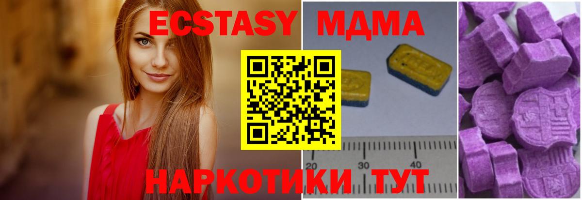 Холмск  МДМА  Вход с VPN  МДМА кристаллы  МДМА молли 