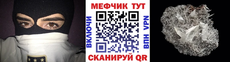 Меф mephedrone Холмск