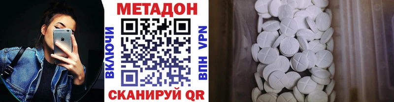 МЕТАДОН кристалл  Холмск 