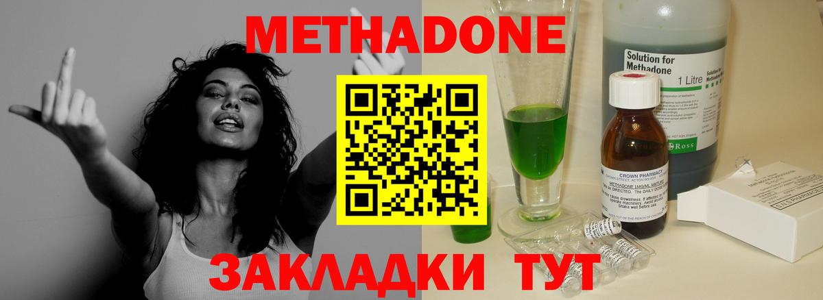 МЕТАДОН белоснежный  МЕТАДОН methadone  Холмск  Вход с VPN 