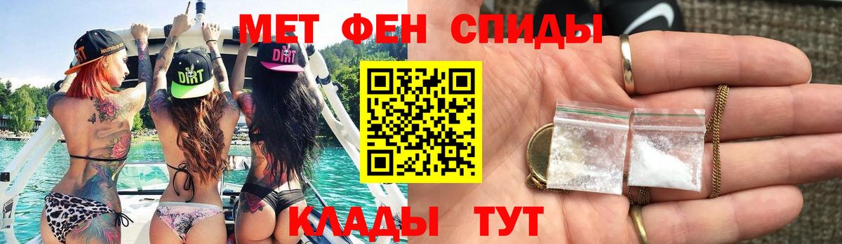Холмск  Первитин Methamphetamine  МЕТАМФЕТАМИН  Вход с VPN 