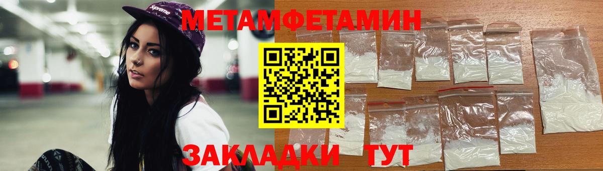Метамфетамин винт Холмск