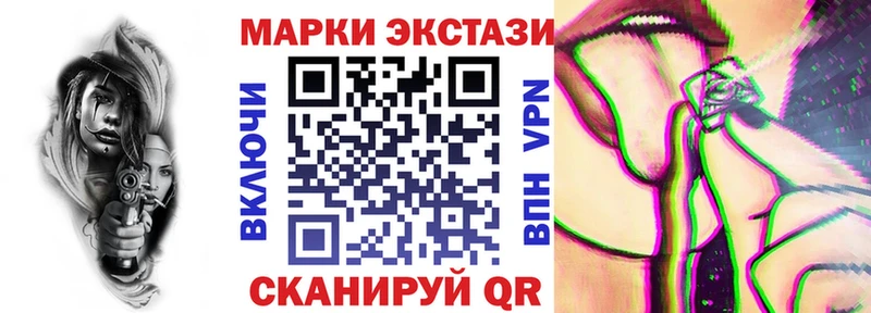 Марки N-bome 1,8мг mega рабочий сайт Холмск
