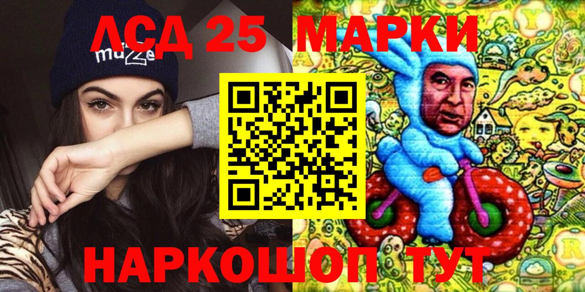 Холмск  Марки N-bome 1,8мг  Вход с VPN 
