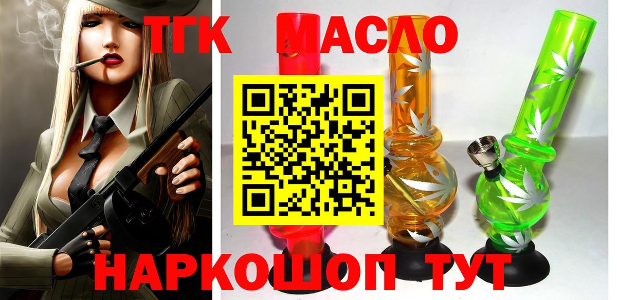 Дистиллят ТГК жижа Холмск